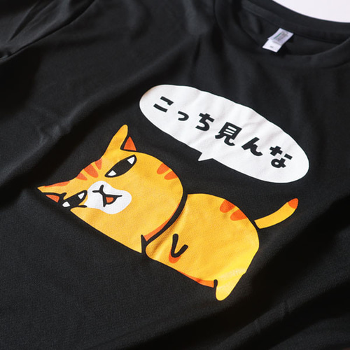 ストレッチTシャツ こっち見んな 男女兼用M〜XL ブラック Tシャツ まめ