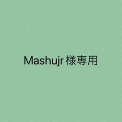 ！Mashujr様専用！シャープペンシル 木軸 1枚目の画像