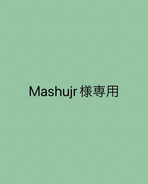 ！Mashujr様専用！シャープペンシル 木軸 1枚目の画像