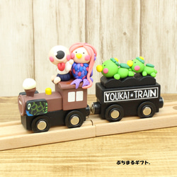 YOUKAI-TRAIN（こいのぼり号） 13枚目の画像