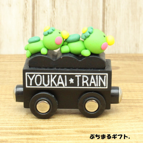 YOUKAI-TRAIN（こいのぼり号） 10枚目の画像