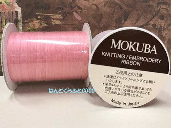 刺繍リボン　MOKUBA  NO.NS1540-3.5a 3.5mm巾×50m巻　木馬リボン＊お取り寄せ商品＊ 1枚目の画像