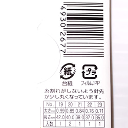 クロバー社 クロスステッチ針No. 19～23取合せ 2枚目の画像