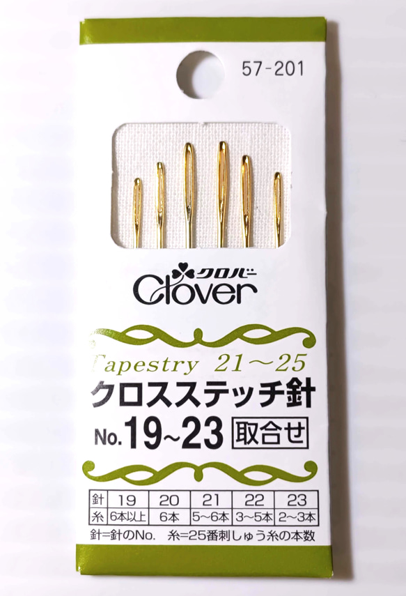 クロバー社 クロスステッチ針No. 19～23取合せ 1枚目の画像