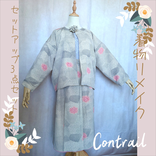 着物リメイク スカートスーツ コサージュ付 3点セット ホワイト 小紋 L  