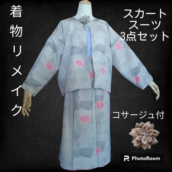 着物リメイク スカートスーツ コサージュ付 3点セット ホワイト 小紋 L  
