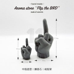 11³ 17cm Flip the BIRD Aroma stone I 中指擴香石 / 戒指架 I 附10ml精油－ 第9張的照片