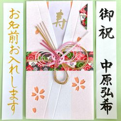 ＊新品・代筆付＊　着物風金封【オレンジ】  ご祝儀袋　お祝い袋　結婚祝い　御祝儀袋　婚礼　のし袋　代筆　筆耕 1枚目の画像