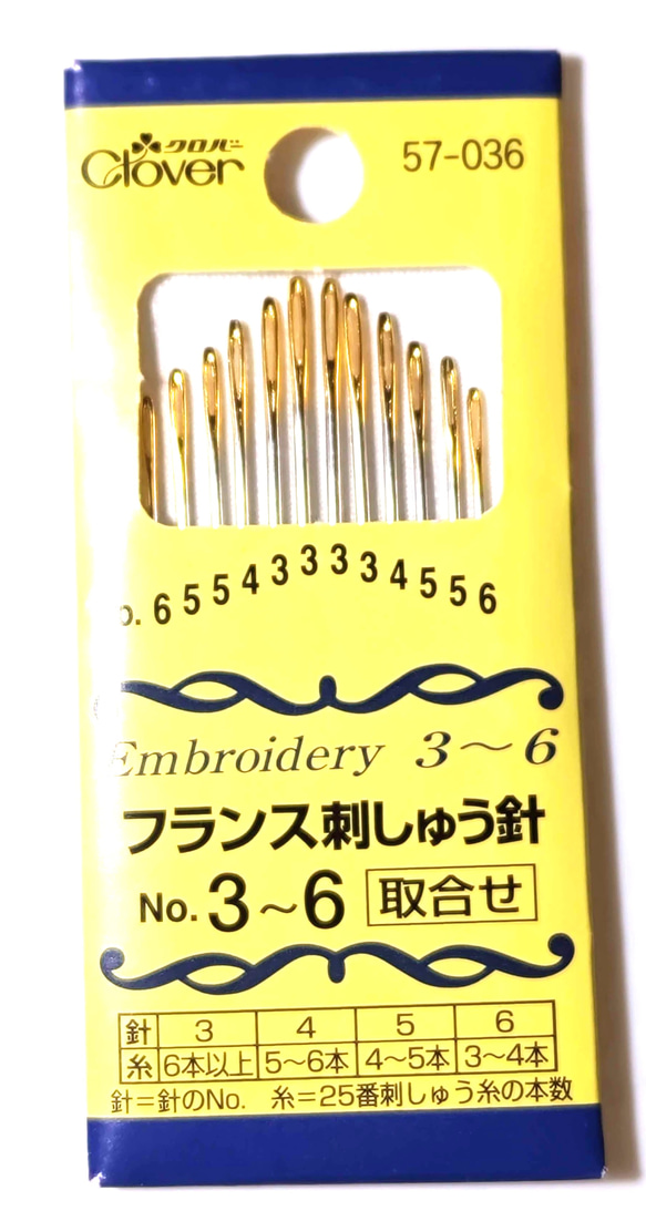 クロバー社 フランス刺しゅう針取合せ No.3～6／No.7～10 2枚目の画像