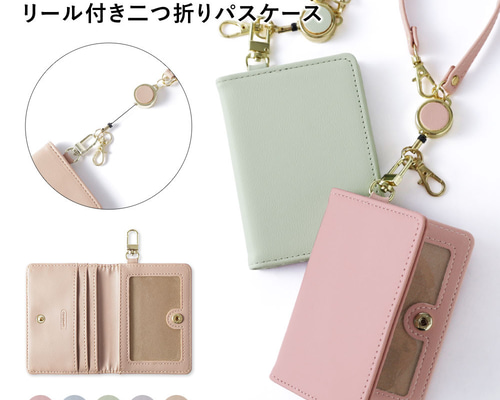 折り畳み パスケース 定期入れ カードケース 社員証 学生証 免許証