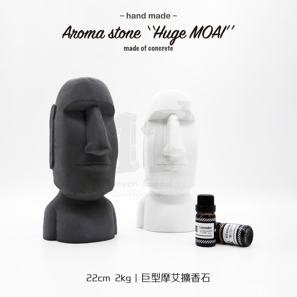 11³ HUGE Moai Aroma stone I 巨型摩艾擴香石 I 附10ml精油 I 禮物 I 香氛精油－ 第4張的照片