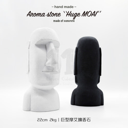 11³ HUGE Moai Aroma stone I 巨型摩艾擴香石 I 附10ml精油 I 禮物 I 香氛精油－ 第3張的照片