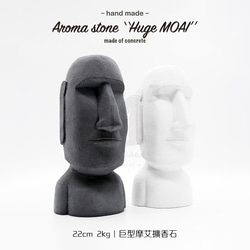 11³ HUGE Moai Aroma stone I 巨型摩艾擴香石 I 附10ml精油 I 禮物 I 香氛精油－ 第1張的照片