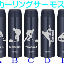 カーリングサーモス  カーリング部員に  名入れ　サーモス  水筒 500ml  人気のダークネイビー　送料無料 2枚目の画像