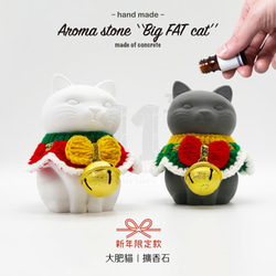 11³  新年限定款 I Big FAT cat Aroma stone I 肥貓擴香石 I 附10ml精油 I 禮物－ 第2張的照片