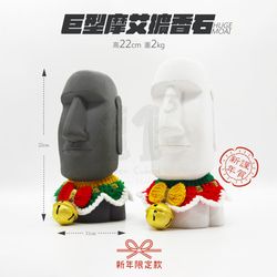 11³ 新年限定款 I HUGE Moai Aroma stone I 巨型摩艾擴香石 I 附10ml精油 I 禮物－ 第9張的照片