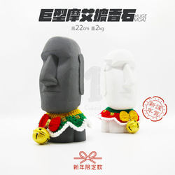 11³ 新年限定款 I HUGE Moai Aroma stone I 巨型摩艾擴香石 I 附10ml精油 I 禮物－ 第6張的照片