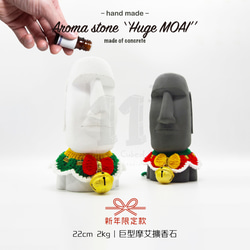 11³ 新年限定款 I HUGE Moai Aroma stone I 巨型摩艾擴香石 I 附10ml精油 I 禮物－ 第2張的照片