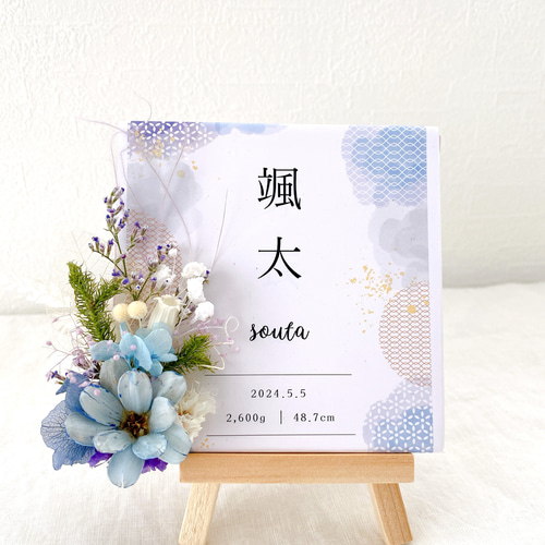 【b04】命名書☆フォトフレーム☆メモリアルポスター☆プリザーブドフラワー b04】命名書☆フォトフレーム☆メモリアルポスター