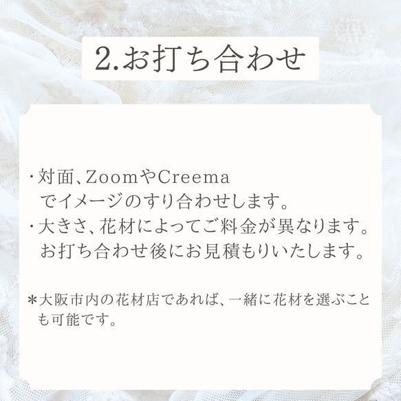 オーダーブーケについて オーダーブーケについて 000円 写真を提供します を選択お願い致します