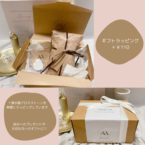 送料無料♡【香水瓶】アロマストーン 選べるアロマオイル付き