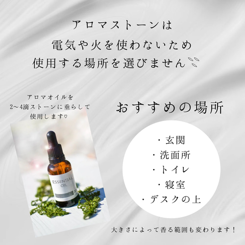 送料無料♡【香水瓶】アロマストーン 選べるアロマオイル付き