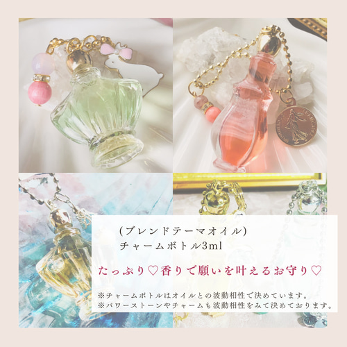 華桜様 子宝妊活！願いが叶う秘伝開運アロマスプレー メモリーオイル