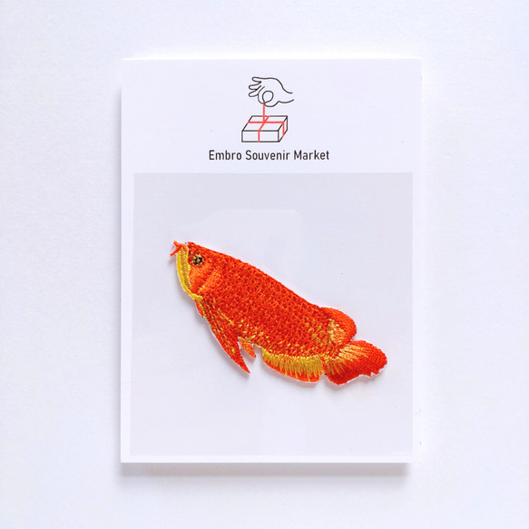 ちいさな古代魚 アロワナ 2WAYS！刺繍のアイロンワッペン＆ステッカー スマホケースにも！ 2枚目の画像