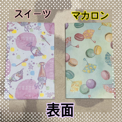 【送料無料】デザインペーパー ポチ袋 ミニ封筒 ガールズ アイテム 12枚 2枚目の画像