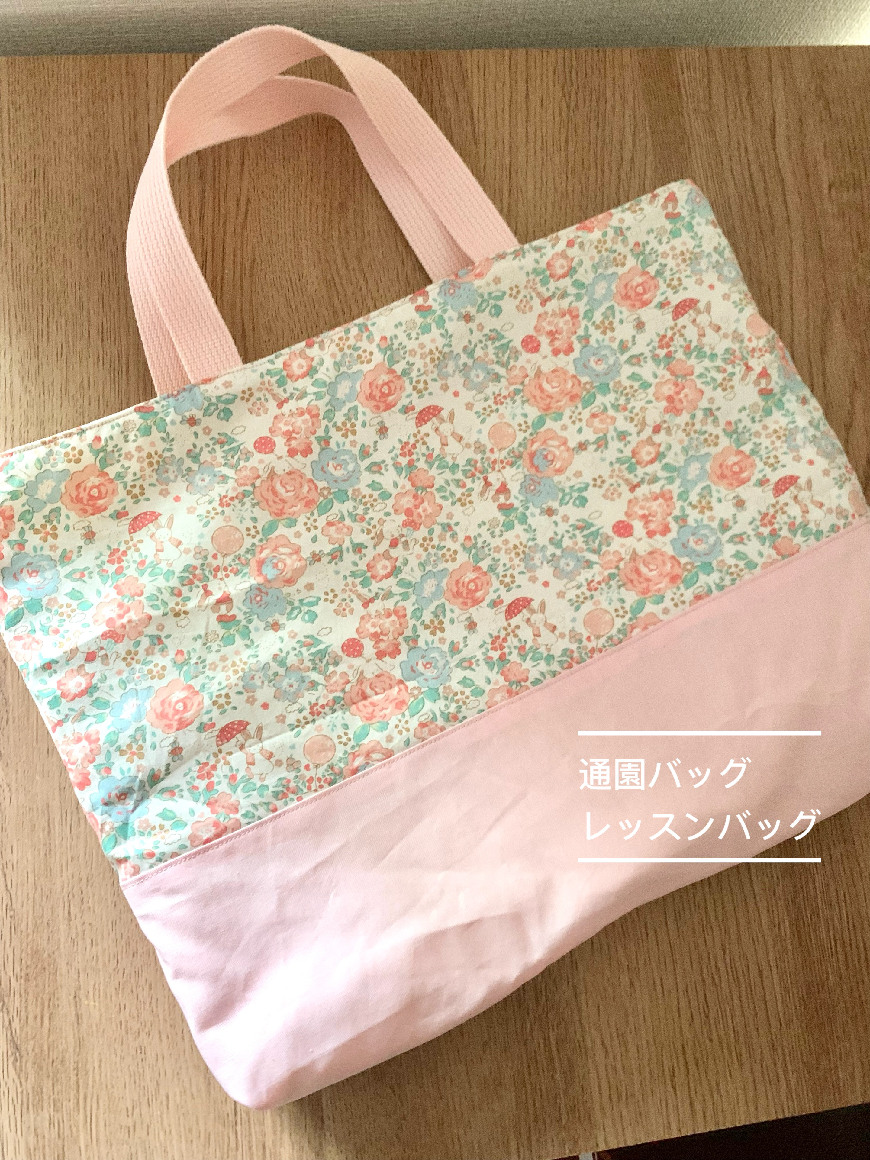 お花とことりのレッスンバッグ☆女の子