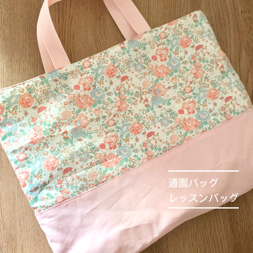 ▶︎人気No.1女の子♡レッスンバッグ pink rabbit floral〜ウサギと 