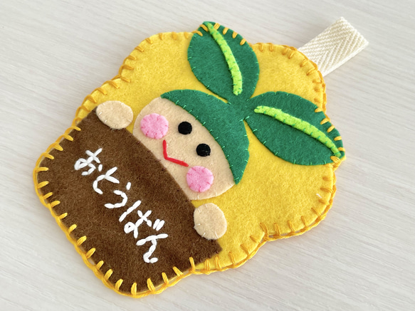 【1点もの】お当番バッジ お当番バッチ お当番 おとうばん フェルト の 名札 バッチ♦︎刺繍 ステッチ 世界に1つ 2枚目の画像