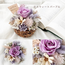 選べる5色　バスケットアレンジ　花　ギフト　プリザーブドフラワー　誕生日　結婚祝い　アレンジメント 5枚目の画像