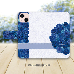 iPhoneスタンダード手帳型スマホケース （カメラ穴有/はめ込みタイプ）【Blue RoseⅡ（ブルーローズⅡ）】 2枚目の画像