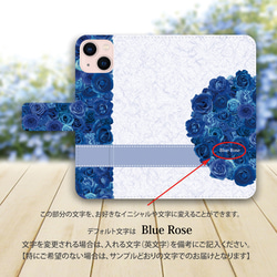 iPhoneスタンダード手帳型スマホケース （カメラ穴有/はめ込みタイプ）【Blue RoseⅡ（ブルーローズⅡ）】 3枚目の画像