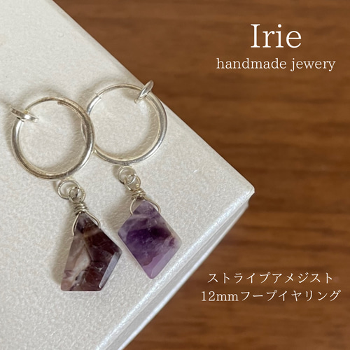 天然石イヤリング ストライプアメジスト 12mmフープイヤリングシルバー 