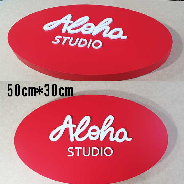 看板 楕円形【 室内 】 店舗看板 事務所看板 スクール看板 ネームプレート 案内板 assq