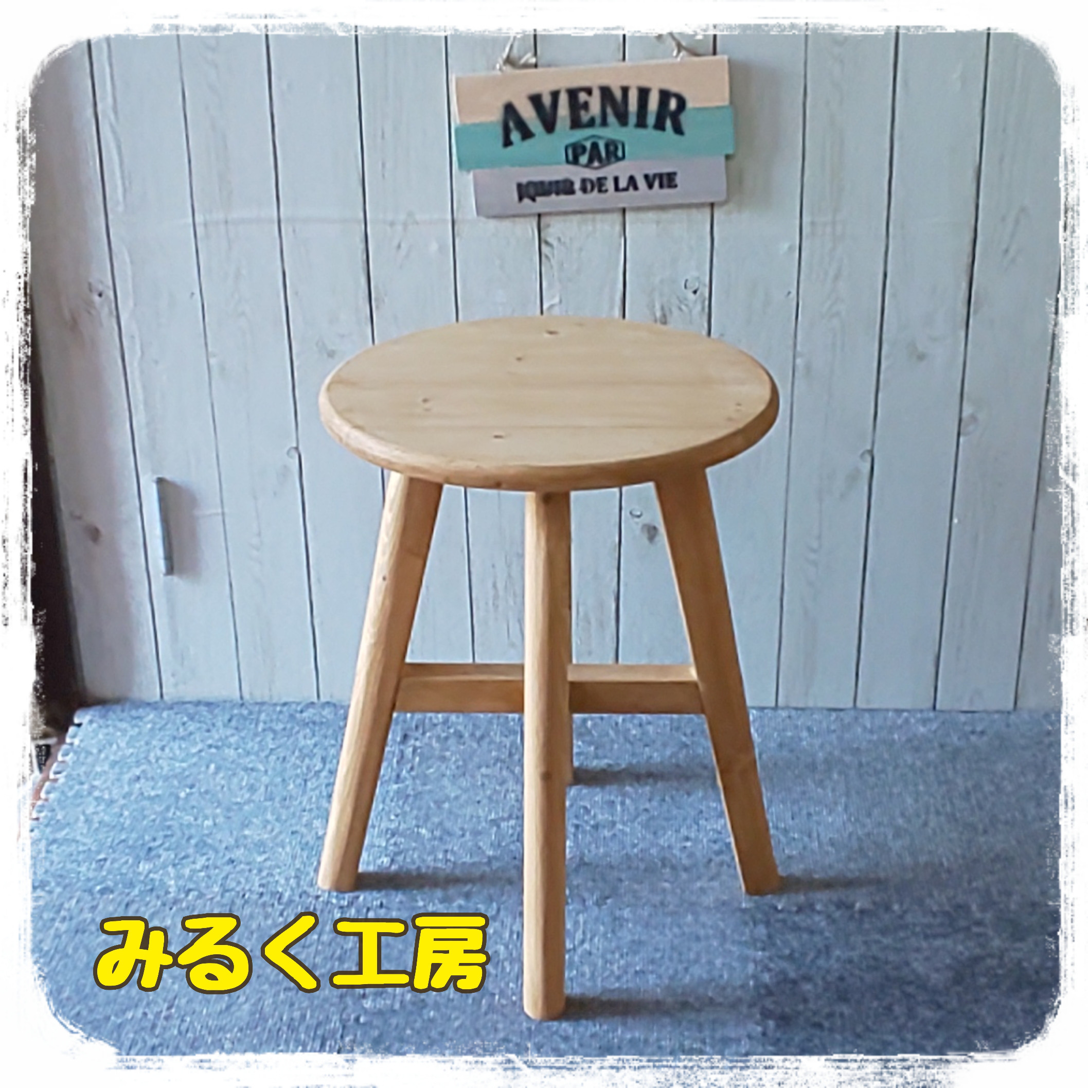 美脚なスツール☆サイドテーブル