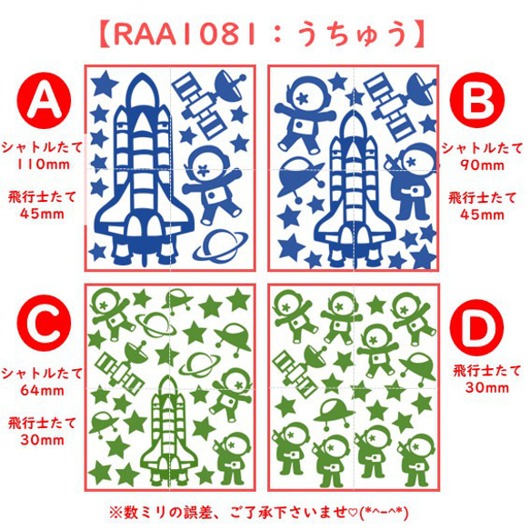 えらべる色サイズ⭐星月UFOスペースシャトル衛星宇宙飛行士⭐アイロンシールアイロンワッペンアップリケパーツステッカー 2枚目の画像