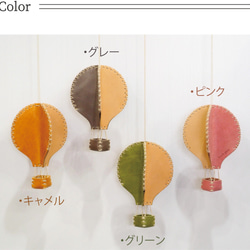 バルーンオブジェ 気球 本革 手縫い 革雑貨　40126 7枚目の画像