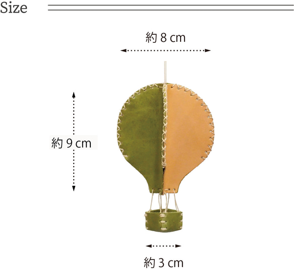 バルーンオブジェ 気球 本革 手縫い 革雑貨　40126 6枚目の画像
