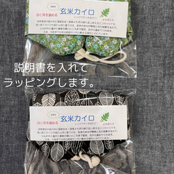 ナチュラル　綿麻　耳までアイマスク　玄米よもぎカイロ　アイピロー　入眠グッズ　眼精疲労　ほうじ茶　電子レンジ　耳温　 9枚目の画像