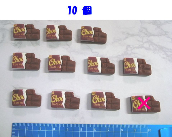 デコパーツ　チョコレート　板チョコ　ハンドメイド　アクセサリー　10個 2枚目の画像