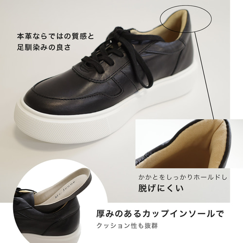 厚底で軽量 だから歩きたくなる本革スニーカー / PO5949 スニーカー