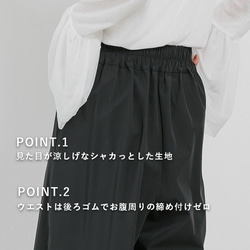 【SALE】しわになりにくい ラップデザイン ワイドパンツ 24079 5枚目の画像