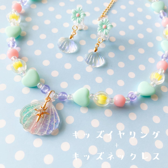 little princess＊ shell pop - purple × green キッズアクセサリー セット 海 2枚目の画像