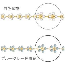 ホワイト色＆ブルーグレー色お花のシンプルメガネチェーン グラスコード 5枚目の画像