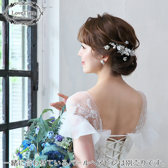 ヘッドドレス【ホワイトフラワー】H-179|シルバー 花 ウエディング 結婚式 小枝 花嫁 ナチュラル 着物 お呼ばれ 9枚目の画像