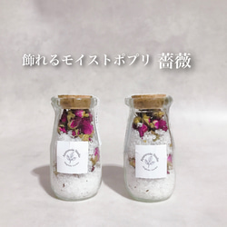 【母の日ギフト】飾れるポプリ　ピンクの薔薇 2個セット　(無香料) 2枚目の画像