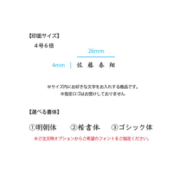 【オーダー】氏名印【４号６倍】 2枚目の画像